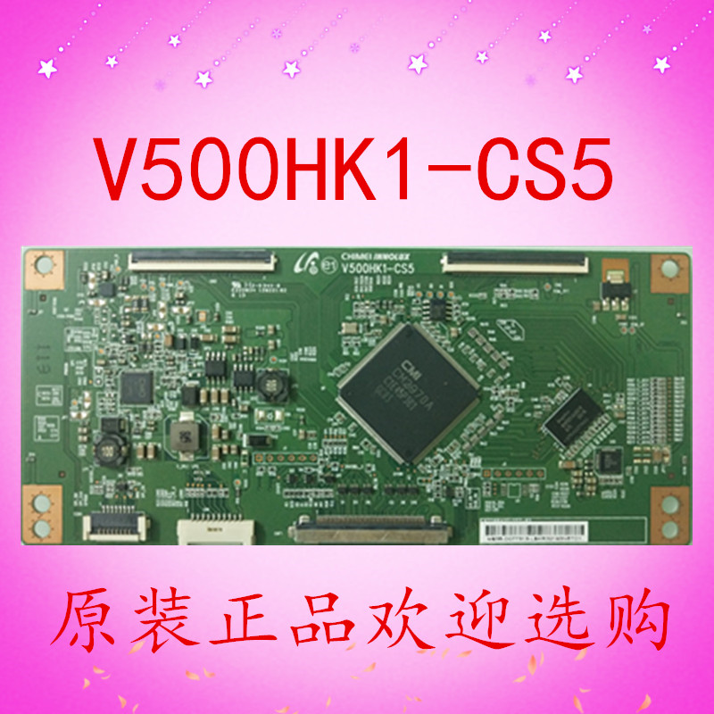 原装海信LED50K310X3D逻辑板V500HK1-CS5屏V500HK1-LS5现货