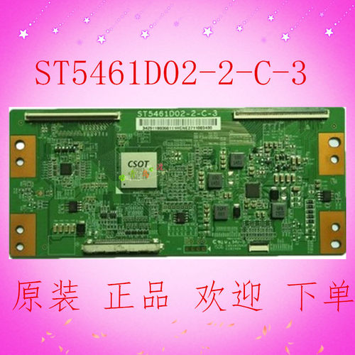 华星ST5461D02-2-C-3逻辑板55寸4K小板 现货 欢迎选购