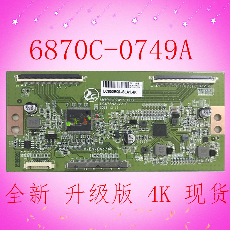 全新升级版 6870C-0749A 4K逻辑板 配屏LC550EQL-SLA1组装机 保修