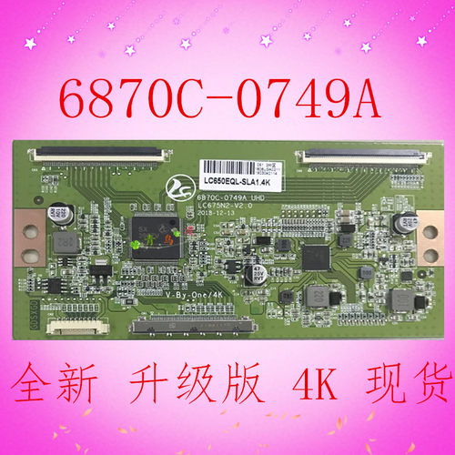 全新升级版 6870C-0749A 4K逻辑板 配屏LC550EQL-SLA1组装机 保修