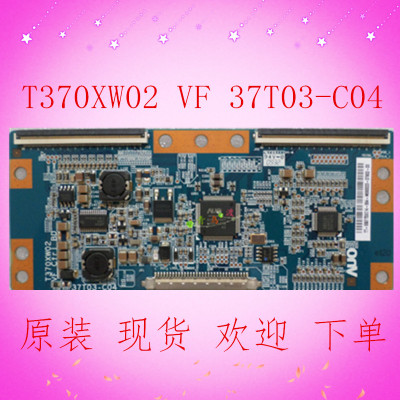 原装T370XW02 VF 37T03-C04逻辑板 海尔TCL LK37K三星 现货