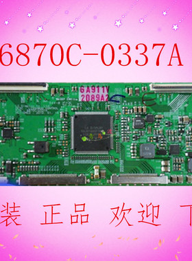 原装 海信 TLM55V89PKV 逻辑板 6870C-0337A LG屏 LC550WUD 现货