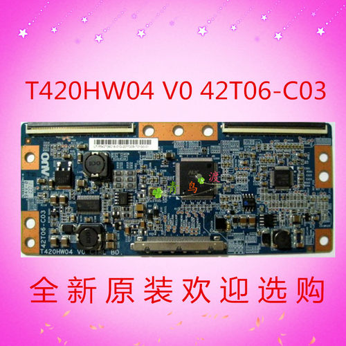原装T420HW04 V0 42T06-C03TCL L42F19FBE长虹LT42720逻辑板现货