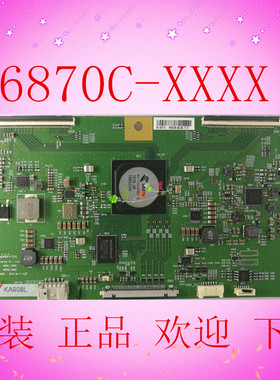 LG原装 65寸 6871L-4483 MEMC_120HZ 6870C-XXXX 逻辑板 现货保修
