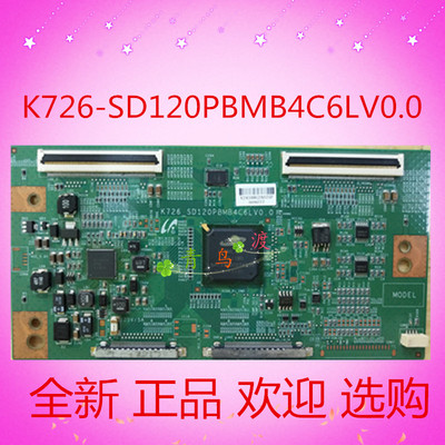 三星原装LTA430HW01屏逻辑板K726-SD120PBMB4C6LV0.0 测好发货