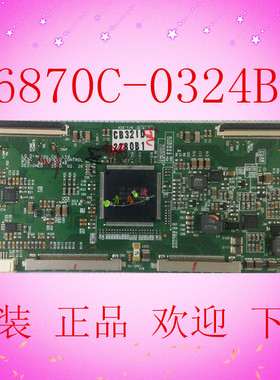 原装 创维 LED 55E60HR 6870C-0324B 逻辑板 屏LC550EUD(S 现货