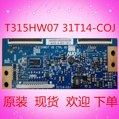 原装42PFL1530/T3逻辑板 T315HW07 VB CTRL BD 31T14-C0J现货
