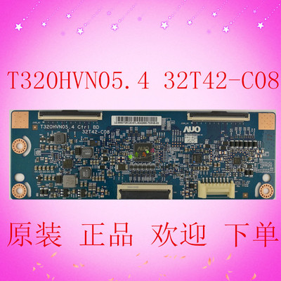 原装 正品T320HVN05.4 CTRL BD 32T42-C08  逻辑板 质保100天