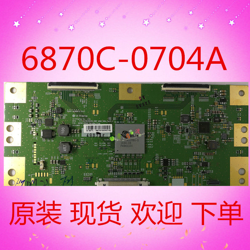 全新原装LG 6870C-0704A 逻辑板 V17_43/49/55UHD_SONY 大量现货