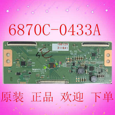 原装创维37E700S逻辑板6870C-0433A E8844194V-0原装LED37R5200PD