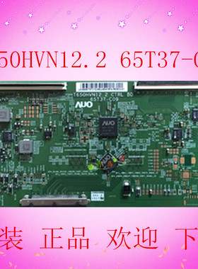 原装海信LED65EC320A逻辑板T650HVN12.2 CTRL BD65T37-C09现货