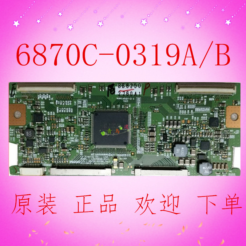 原装正品6870C-0319A/B 逻辑板 LC420EUD-SCA2 LC470EUD-SCA1现货