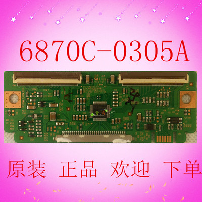 全新原装 LG逻辑板 6870C-0305A LC370WXE-SBV1 现货测好 保修