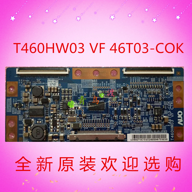 T460HW03 VF 46T03-COK 46T03-C0K逻辑板全新原装TCL L42P60FBD