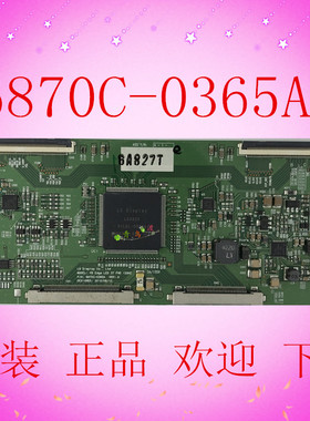 原装LG V6 37 FHD 120HZ 6870C-0365A 6870C-0365B 逻辑板 保修