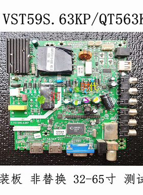 T.VST59S.63KP/QT563KP主板 LED32-50寸液晶电视驱动板大功率测试