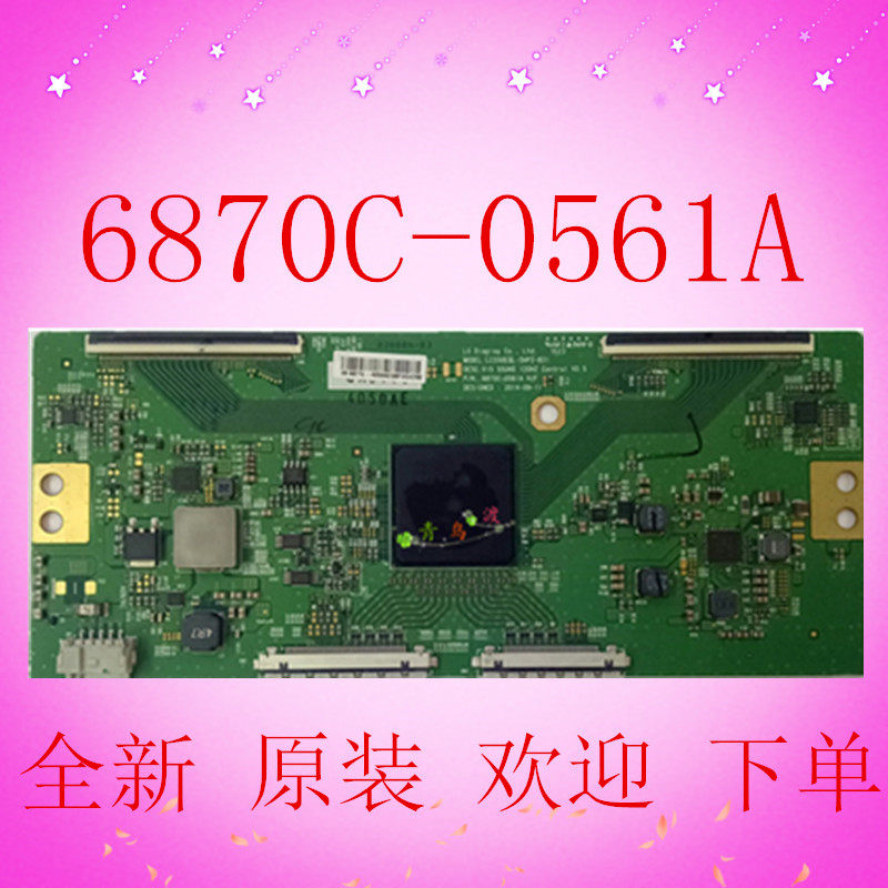原装正品 逻辑板6870C-0561A  V15 55UHD 120HZ Control V0.5现货