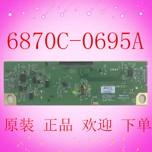 原装 LM270WQ5-SSC1-KB1 逻辑板 6870C-0695A 现货 质保90天 现货