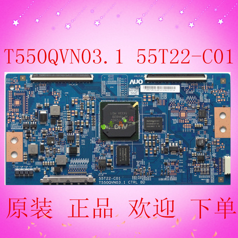 原装长虹50Q1N逻辑板 55T22-C01 T550QVN03.1配M500U13-D1-A2现货