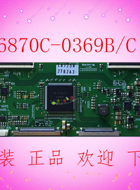 原装LG55寸 V6 55 FHD 120HZ 6870C-0369B 6870C-0369C逻辑板