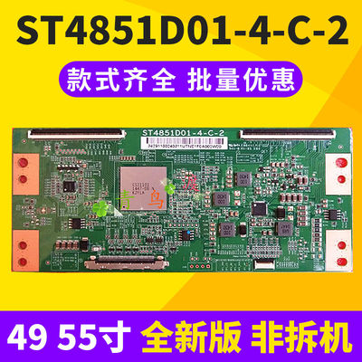 原装华星ST4851D01-4-C-2逻辑板 TCL L55E5700A-UD Q55H9700现货