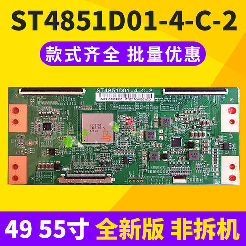 原装华星ST4851D01-4-C-2逻辑板 TCL L55E5700A-UD Q55H9700现货
