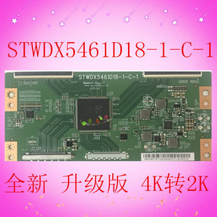 全新STWDX5461D18-1-C-1逻辑板4K转2K MT4851D01/ST5461D04-1现货
