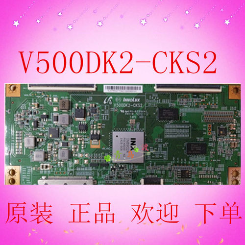 原装V500DK2-CKS2逻辑板 奇美4K专用 购买时注明机器尺寸欢迎下单