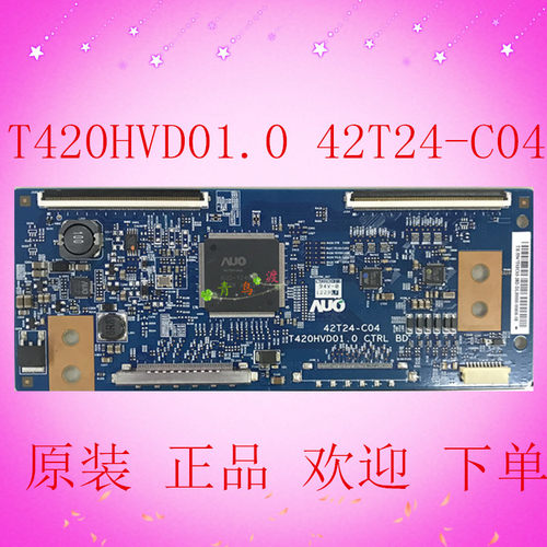 原装正品T420HVD01.0 CTRLBD 42T24-C04 逻辑板测好 质保90天