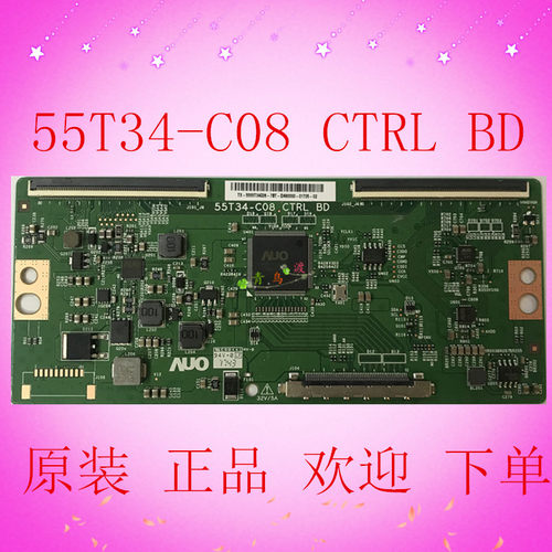 原装 正品现货AUO 逻辑板 55T34-C08 CTRL BD测好发货 保修90天