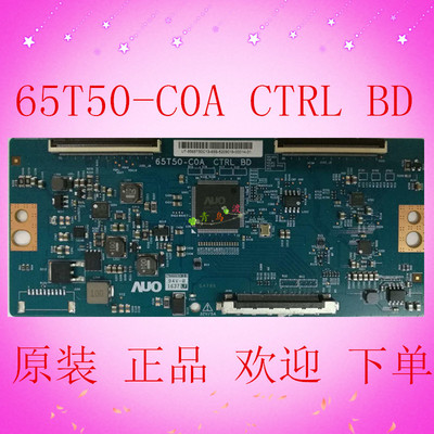 AUO 全新原装 逻辑板 65T50-C0A CTRL BD 测试好发货 质保100天