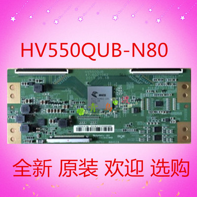 全新原装 HV550QUB 47-6021062 逻辑板 HV550QUB-N80 4K高清现货