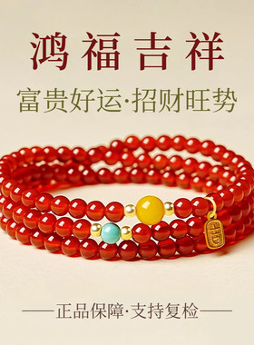 原创设计天然红玛瑙手串女性三圈小米珠手链本命年国风叠戴转运珠