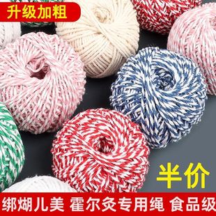 藏药煳儿美绑绳绑霍尔灸绳专用线棉线扎粽子裹绳子香肠困扎线绳