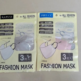 男女口罩 日本小颜瘦脸专属3d立体口罩透气高颜值纯色素颜日夏季