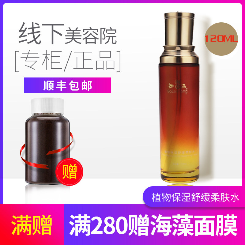 坊爽肤水价格 坊爽肤水图片 星期三