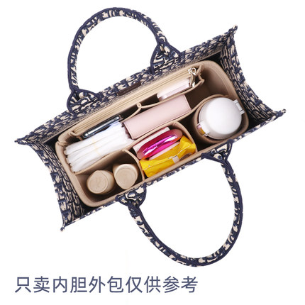 适用Dior迪奥book tote 购物袋整理内胆包托特包内胆 包中包 鑫翊