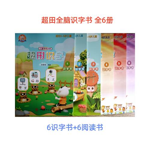 早教卡片慧美全脑认字