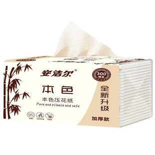 平板卫生纸本色压花纸厕纸手纸方块刀切纸家用实惠装 包 300层