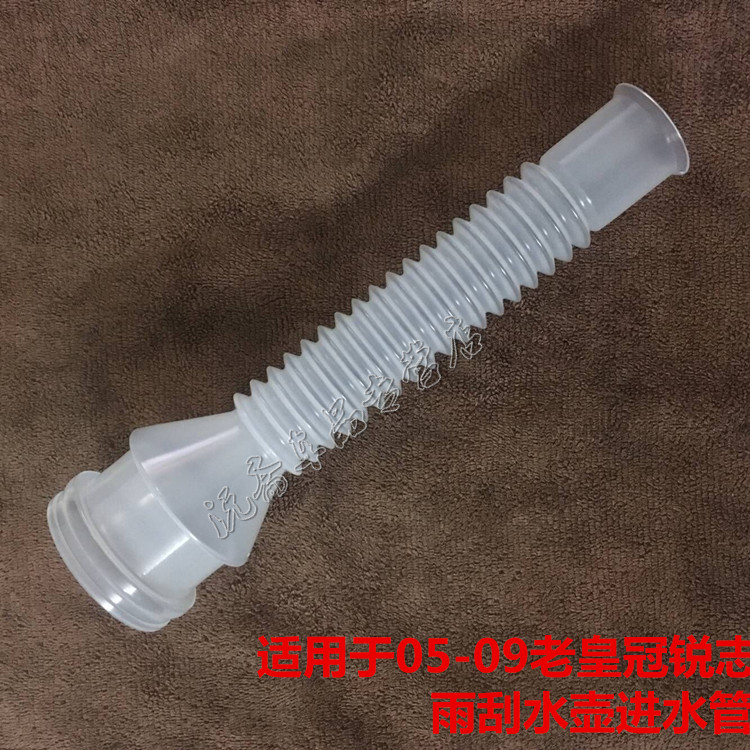 老锐志进水管雨刮