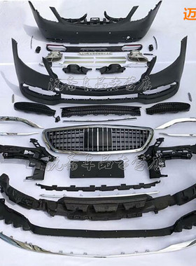 14-20年款W222奔驰S320350老款改新款S450S500迈巴赫S680前后包围