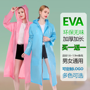 雨衣长款 全身防暴雨透明加厚儿童大人男女雨服成人便携一次性雨披