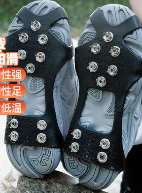 户外冰爪防滑鞋套老年人儿童登山爬山冰钓雪地靴10齿鞋底钉冬季