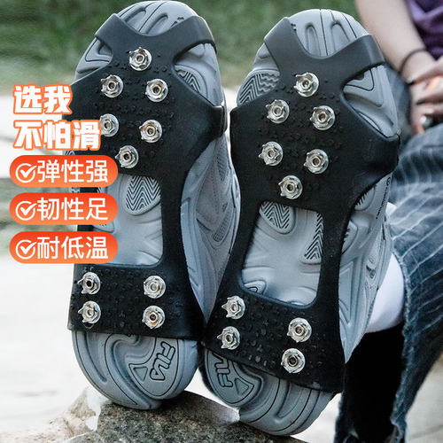 优品10齿大钉不掉钉防滑冰爪鞋钉