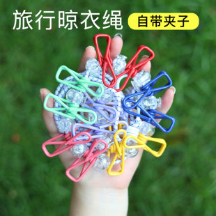 旅行酒店晾衣绳晒衣绳凉挂晒被子绳子户外晾衣服神器旅游便携防风