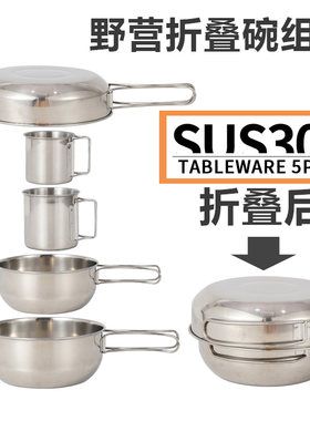 户外野营便携野炊锅具露营折叠碗