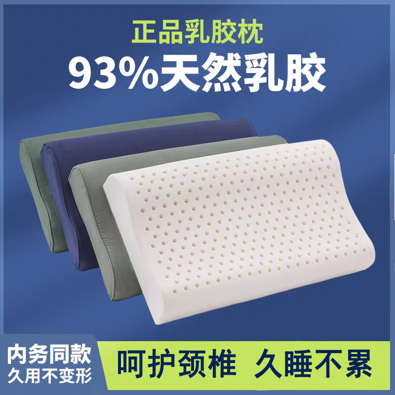 45*28制式泰国乳胶枕头单人军绿色枕套护颈枕宿舍专用硬枕芯军训
