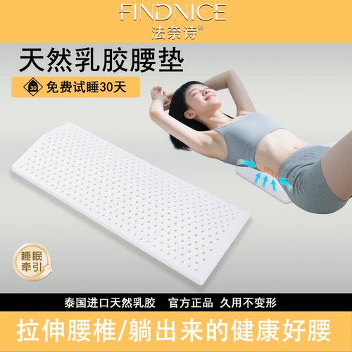 泰国天然乳胶靠背垫腰枕床上平躺