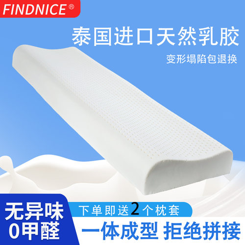 加长泰国进口乳胶夫妻情侣连体长枕天然枕芯护颈椎1.2m1.5米1.8床