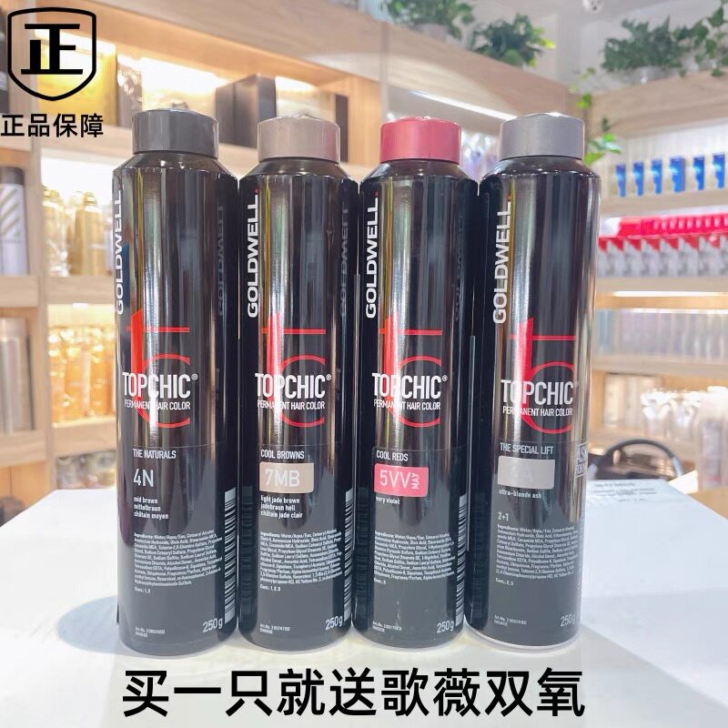 德国进口GOLDWELL歌薇染发膏植物染膏不伤发黑棕红色盖白发剂250g